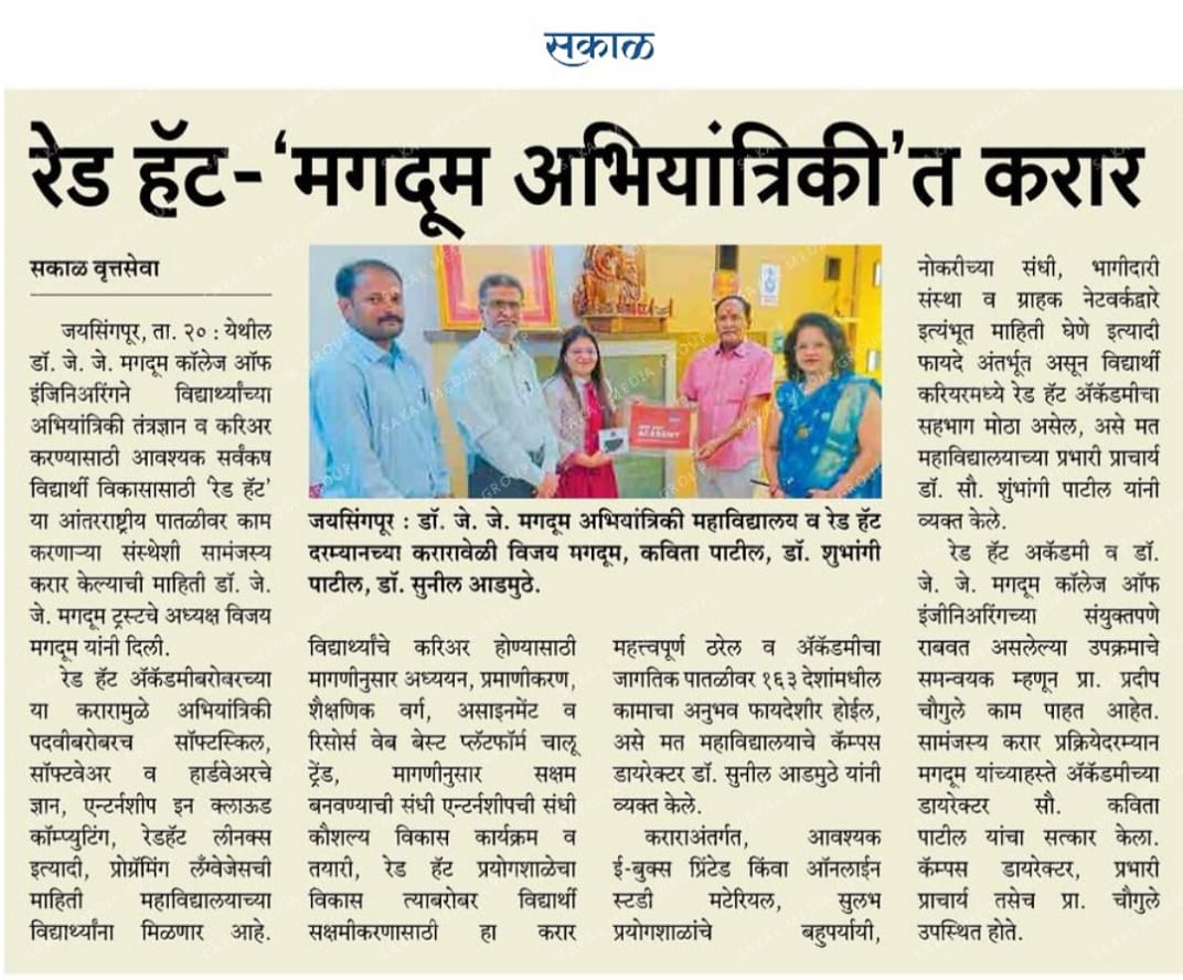 JJMCOE in News – Dr. J.J. Magdum College Of Engineering